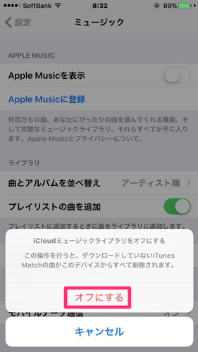 Iphoneのミュージックでアルバムアートワークが表示されない時の解決方法 Ringocat Note