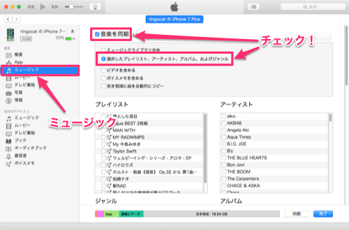 Iphoneのミュージックでアルバムアートワークが表示されない時の解決方法 Ringocat Note