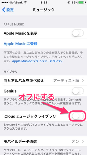 Iphoneのミュージックでアルバムアートワークが表示されない時の解決方法 Ringocat Note