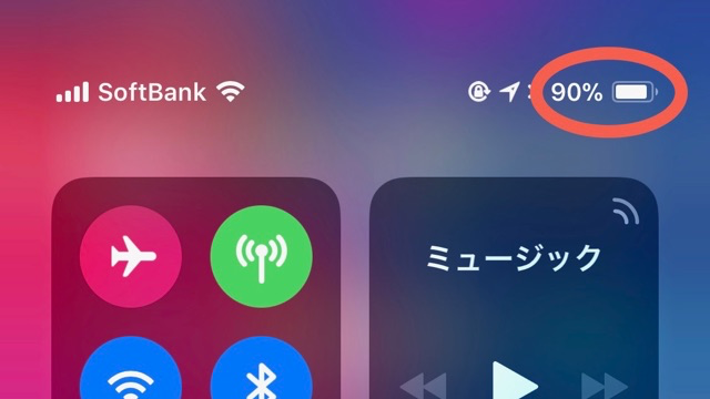 Iphone X Xr Xs Xs Max で電池残量のパーセントを表示する方法 Ringocat Note